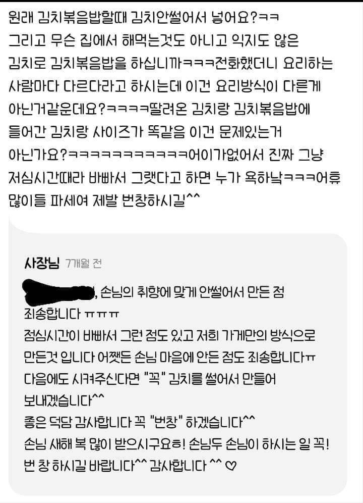 사장님의 기싸움 | 인스티즈