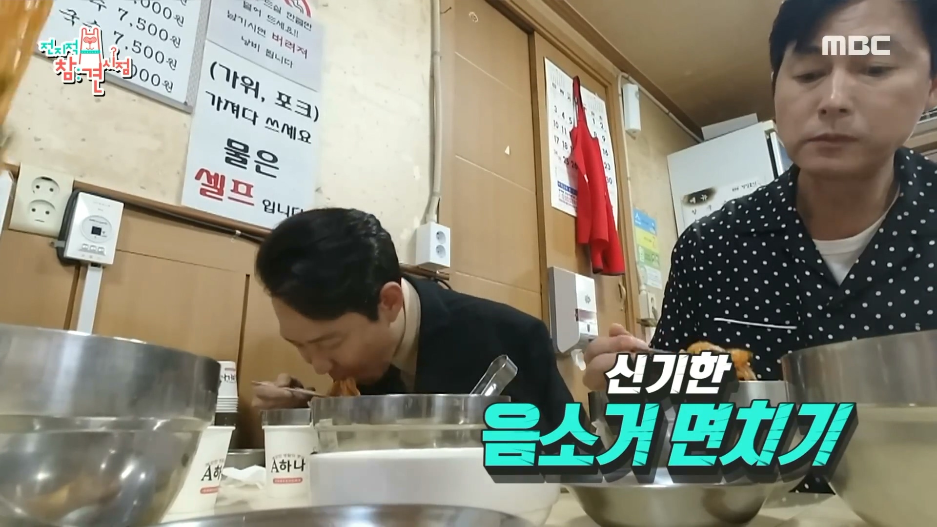 요즘 커뮤에서 화제인 면스라이팅(면치기+가스라이팅) | 인스티즈