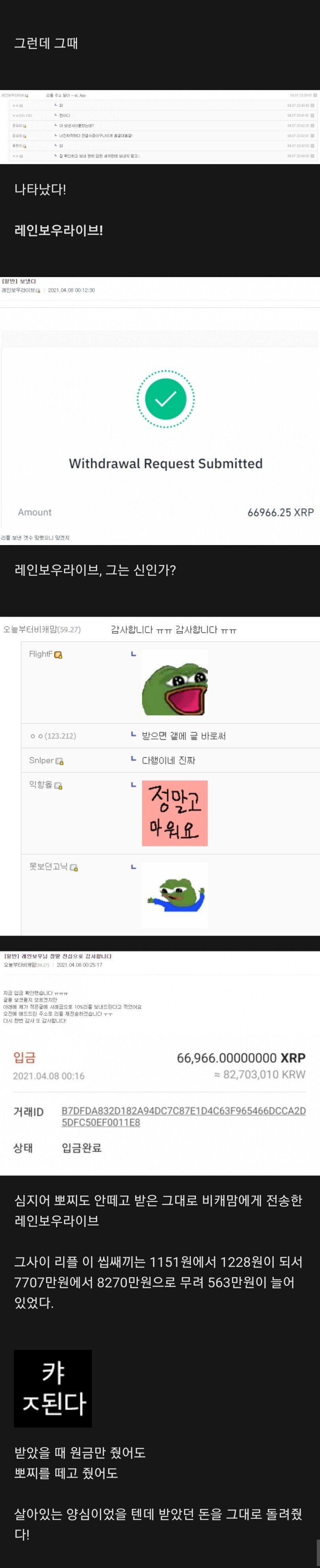 어제 비트코인 갤러리 레전드사고 | 인스티즈