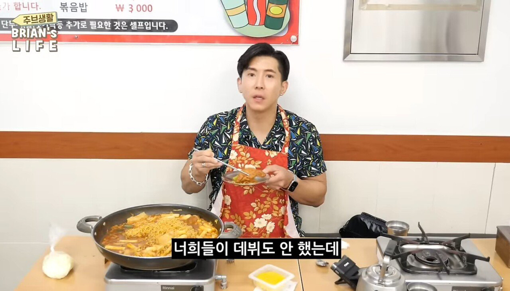 브라이언의 라떼 썰 볶음밥만 시켜먹어도 혼났었던 그 시절 | 인스티즈