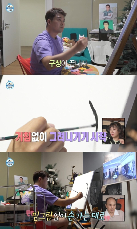 전현무가 나혼산에서 최초 공개한 자화상 | 인스티즈