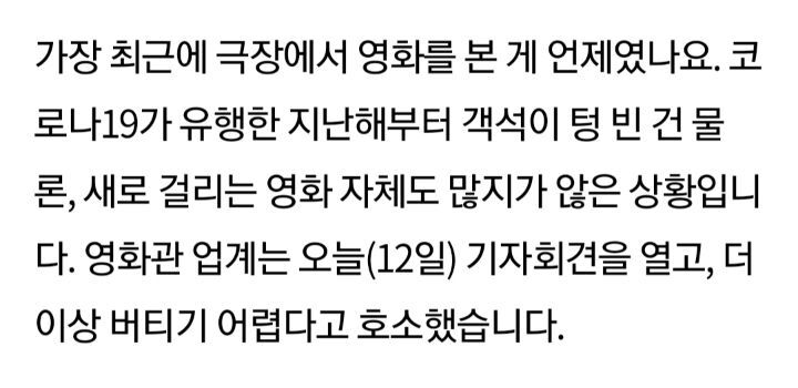 영화관 81곳 폐업, 내년에 전부 사라질지도? | 인스티즈