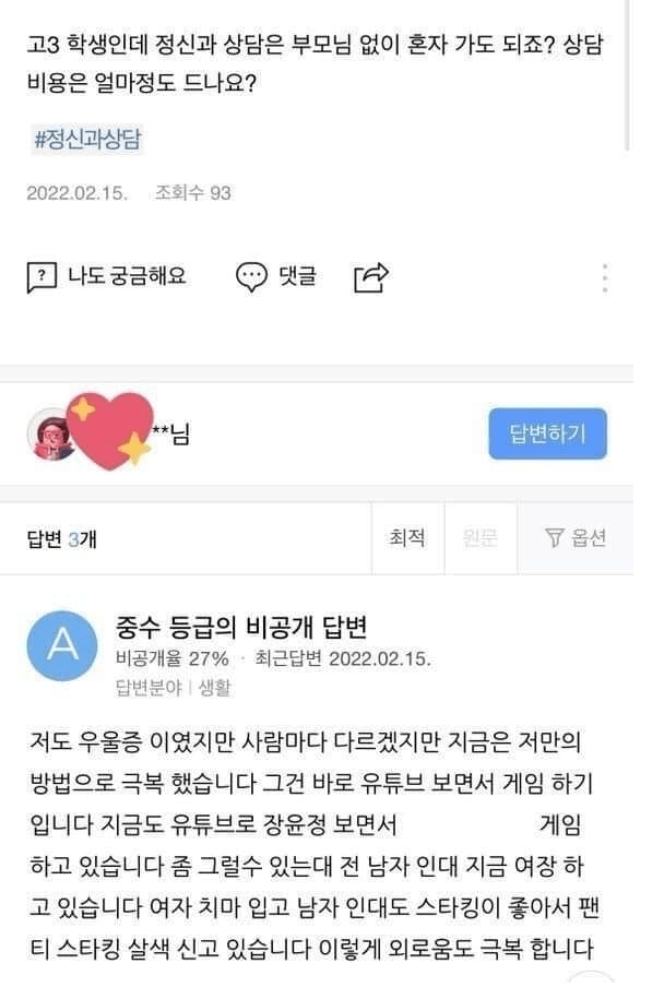 우울증 극복방법.jpg | 인스티즈