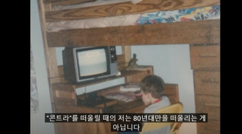 어린 시절 했던 게임 다시하는 이유.jpg | 인스티즈