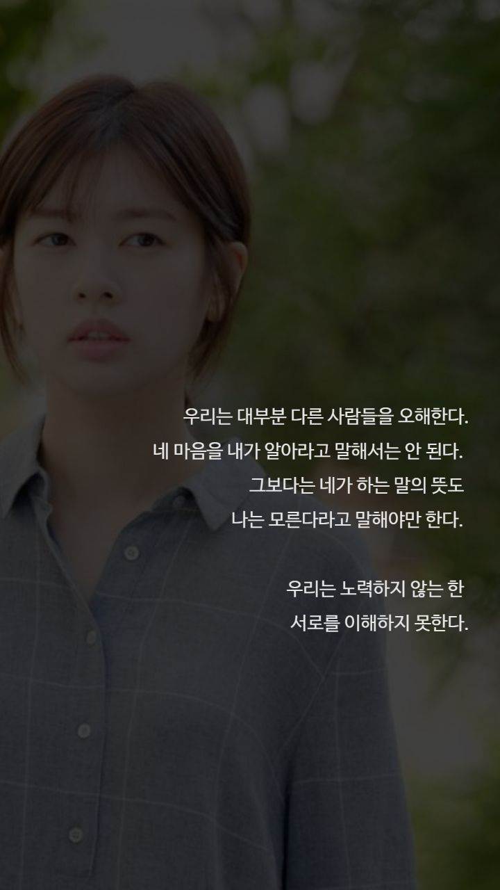 드라마 이번생은 처음이라 명대사들 | 인스티즈