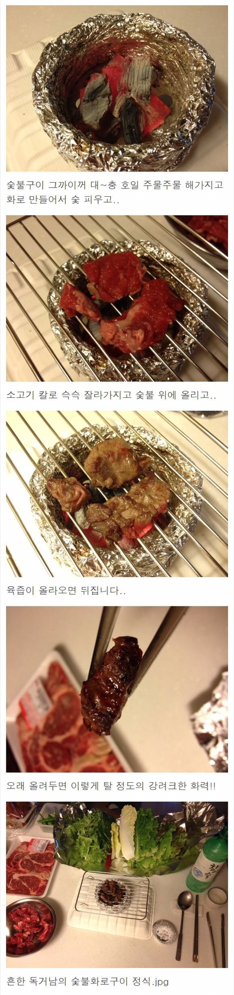 자취러의 숯불구이 | 인스티즈