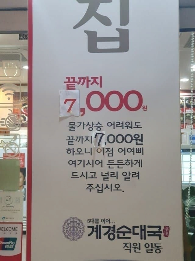 고집 쎈 사장님들 특징ㄷㄷㄷㄷㄷㄷ.jpg | 인스티즈