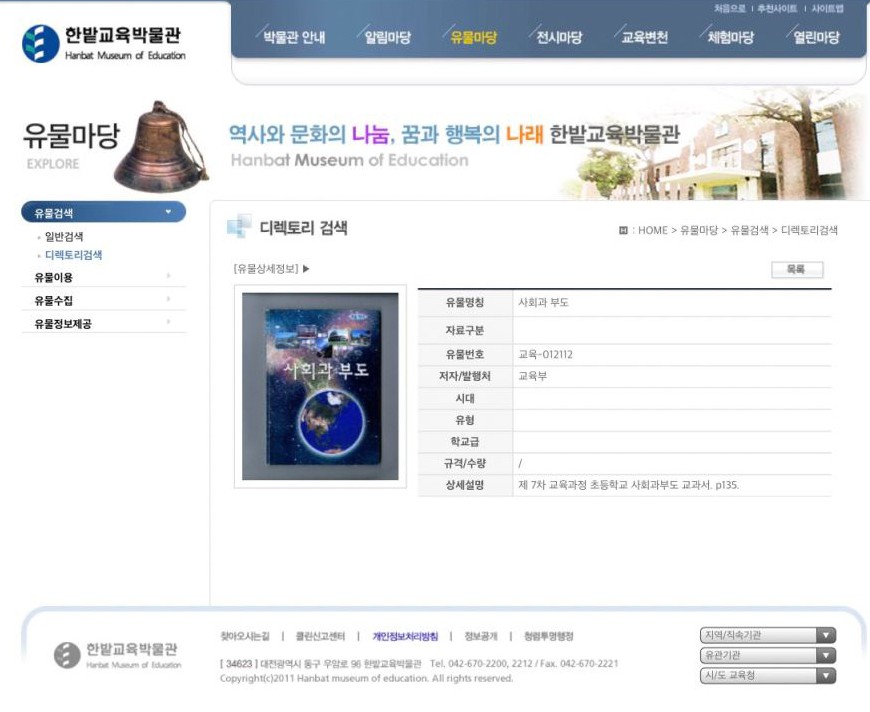 사회과 부도 근황 | 인스티즈