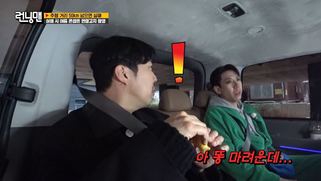 [런닝맨] 급똥 때문에 결국 욕박는 양세찬 ㅋㅋㅋㅋ | 인스티즈