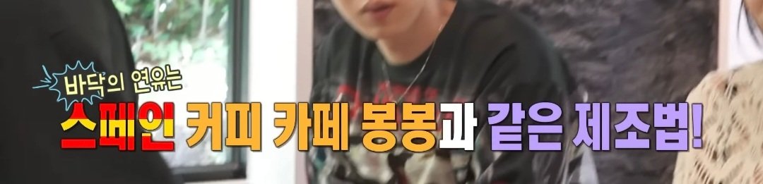 나혼산) 제주도에 있다는 커피 오마카세 ..jpg | 인스티즈