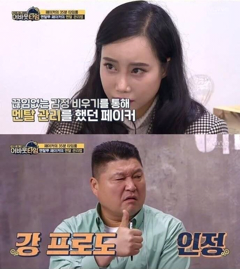 페이커가 말하는 인간관계 | 인스티즈