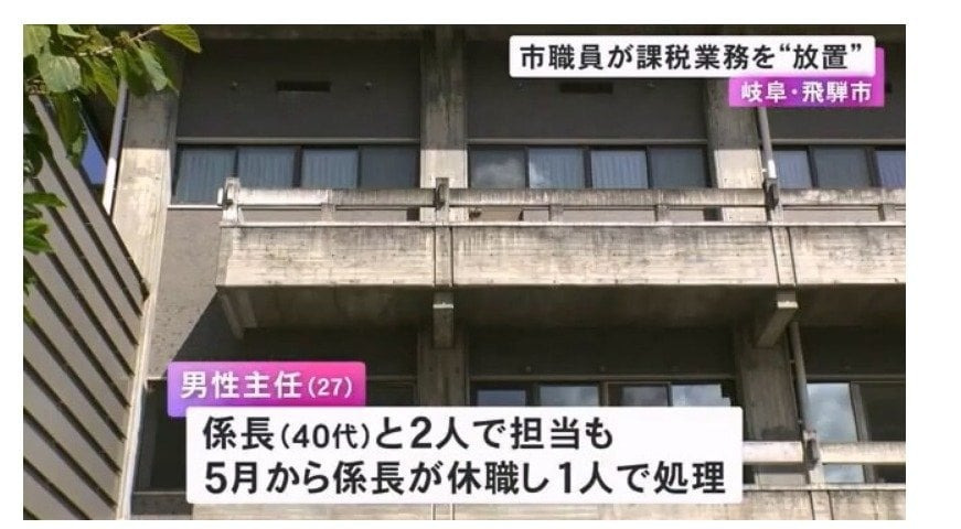징계받자 퇴사한 일본 공무원.jpg | 인스티즈