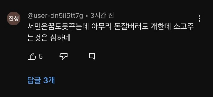 오늘자 어느 유튜버의 사과문.. | 인스티즈