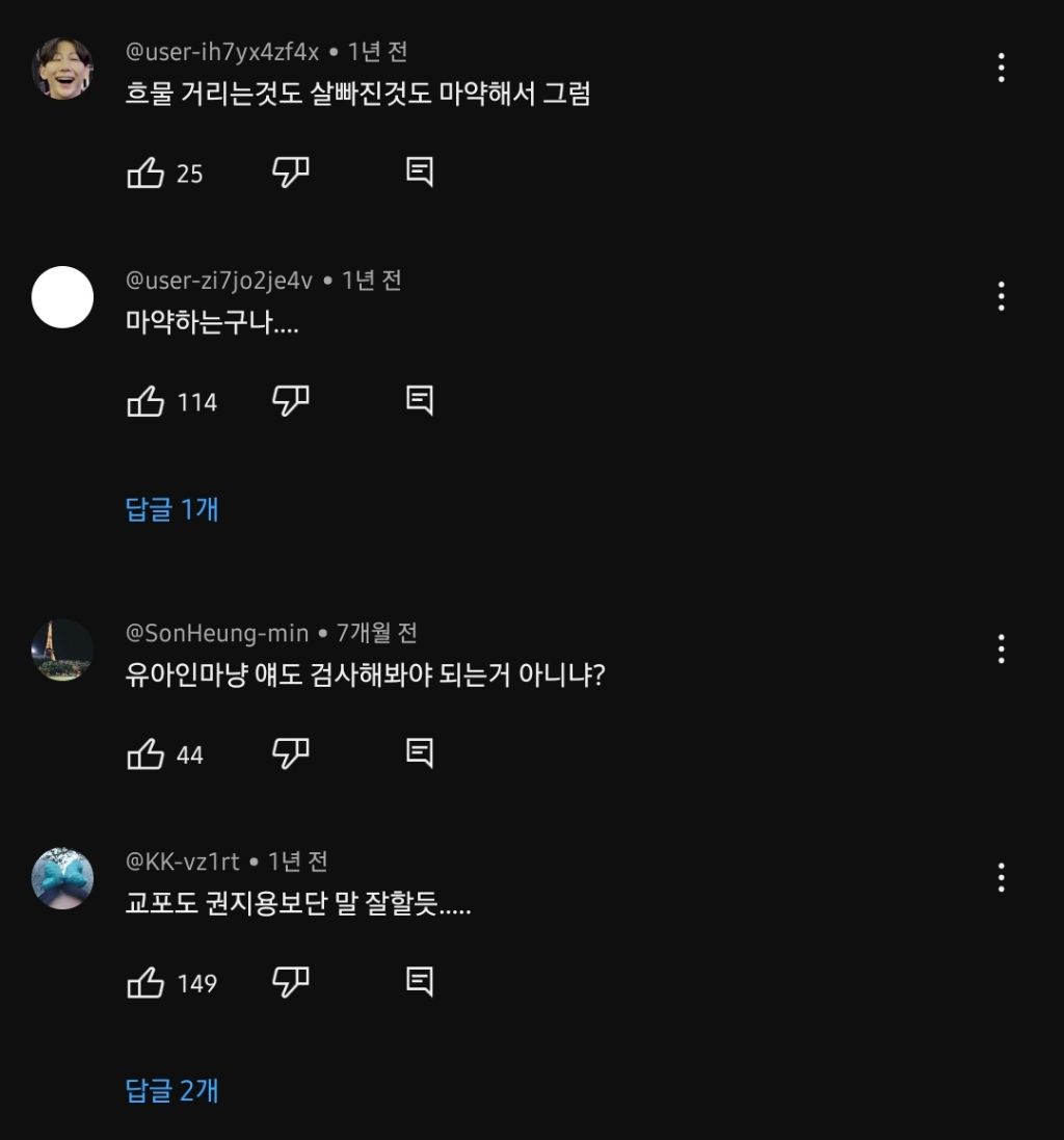 지드래곤 최근 영상 댓글 상태 | 인스티즈