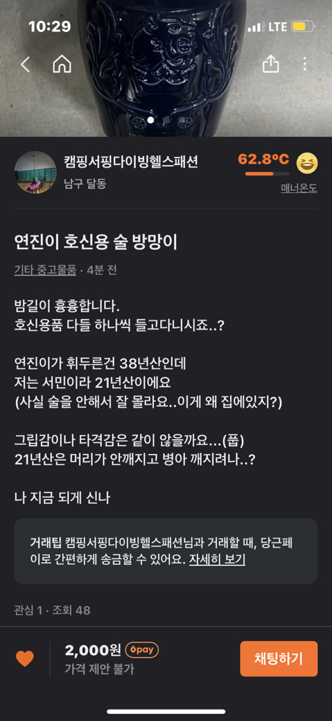 당근마켓 근황 | 인스티즈