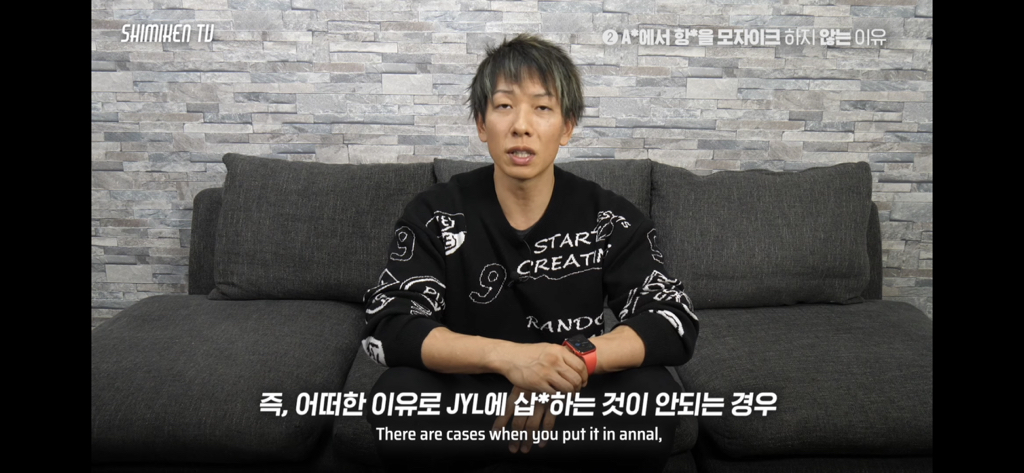 AV에서 항문에 모자이크 안하는 이유 | 인스티즈