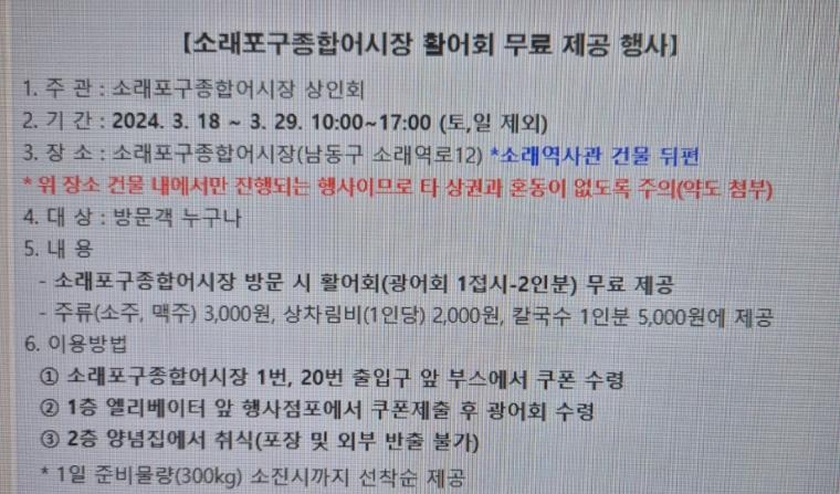 어시장 활어회 이미지