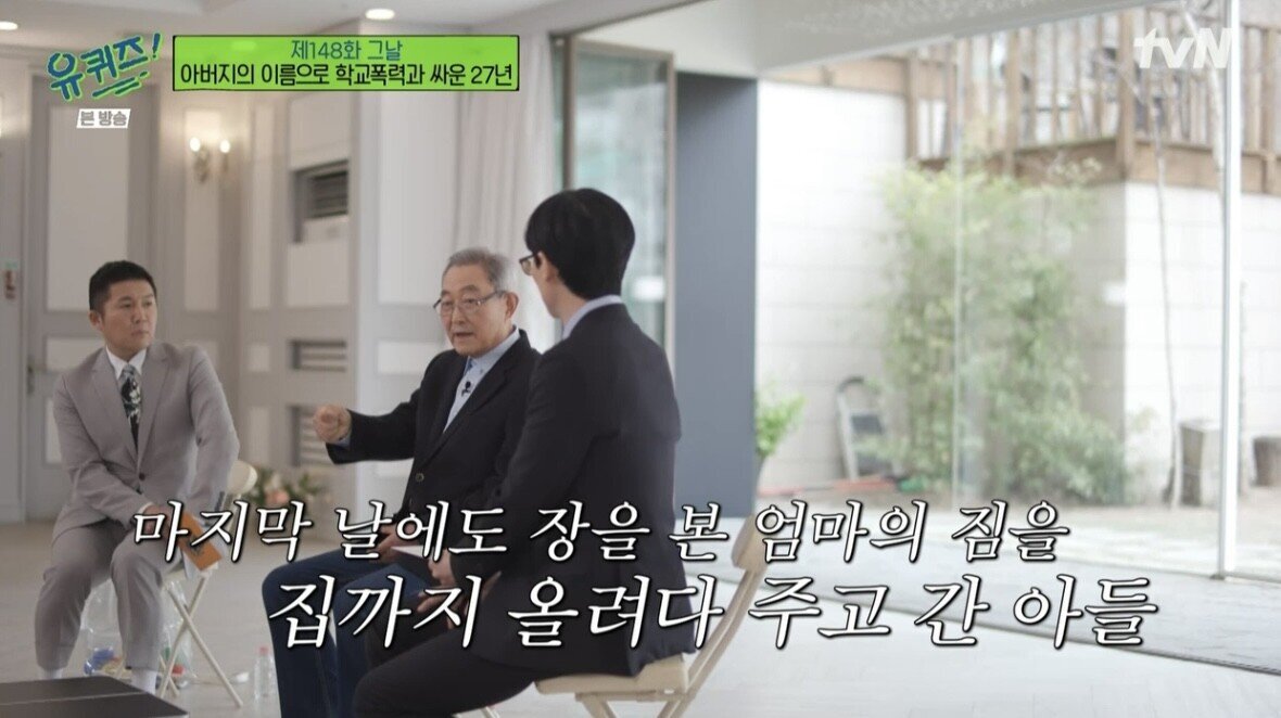 [유퀴즈] 아들이 학교폭력으로 자살하자 가해자들을 죽이려던 아빠..JPG | 인스티즈