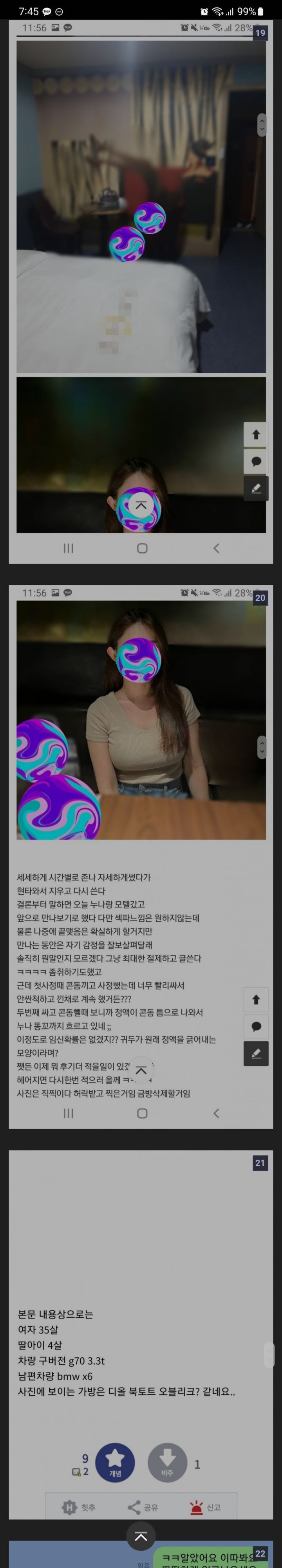  부인을 조리학원에 보내면 안되는 이유 | 인스티즈