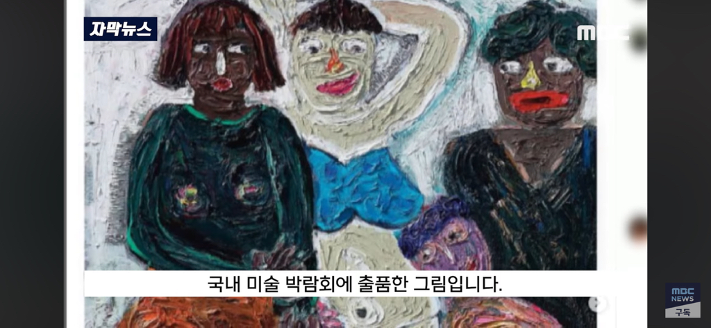 미술박람회에 나온 교수님 작품 "이건 아니죠” 제자들 폭발 | 인스티즈