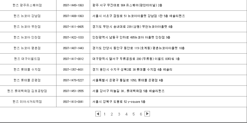 이제 점점 찾아보기 힘든 패밀리 레스토랑 | 인스티즈