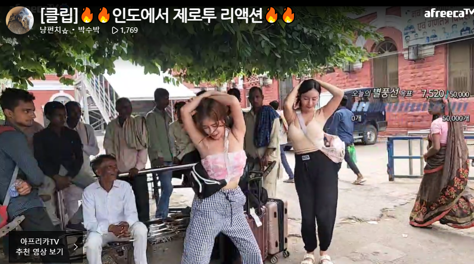 인도에서 제로투 추는 아프리카 여캠 근황..JPG | 인스티즈