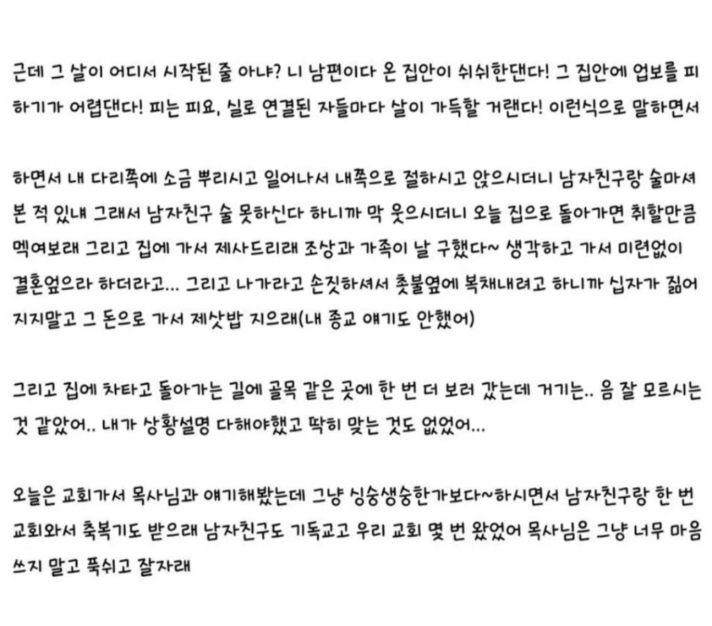 나 곧결혼인데 아빠랑 동생이 꿈에 계속나와.. | 인스티즈