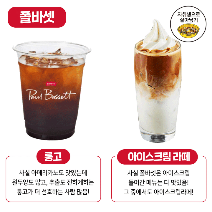 카페별로 맛있다고 소문난 BEST 음료.JPG | 인스티즈
