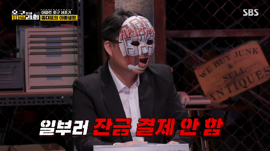 현직 동대표 회장이랑 건축사가 말하는 일부 아파트 동대표 회장들의 절대권력 비리 2 | 인스티즈