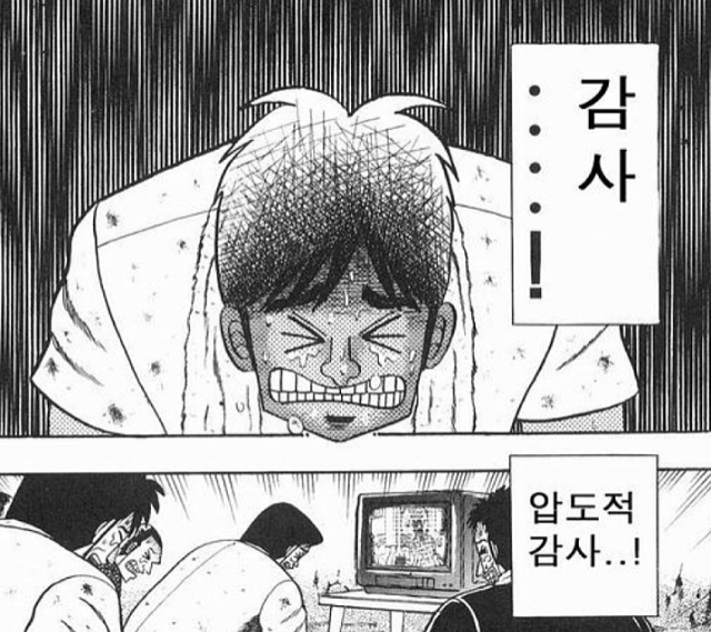 도박묵시록 카이지에서 가장 재밌었던 편은? | 인스티즈