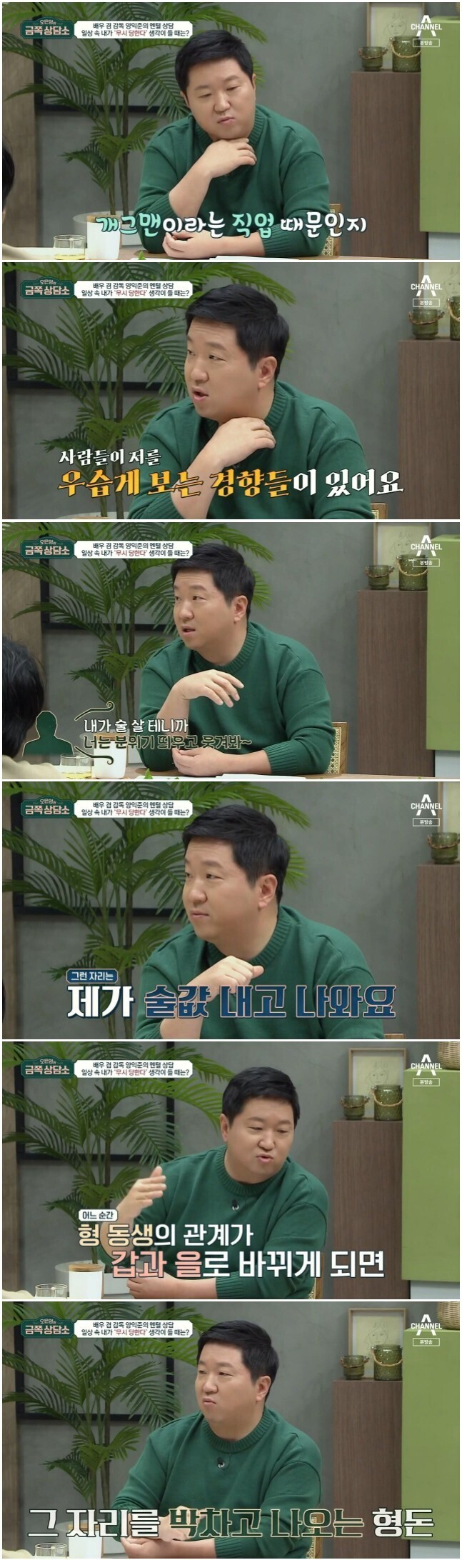 개그맨을 우습게 보는 사람들 | 인스티즈