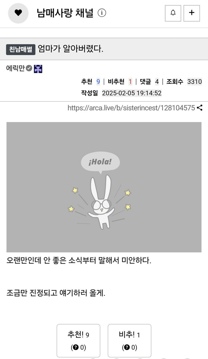 큰일났다 엄마가 알아버렸다 | 인스티즈