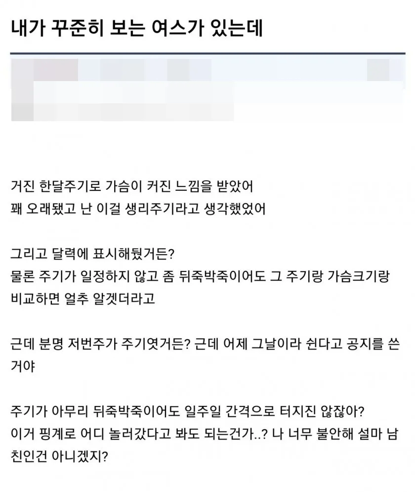 내가 꾸준히 보는 여자 스트리머가 있는데... | 인스티즈