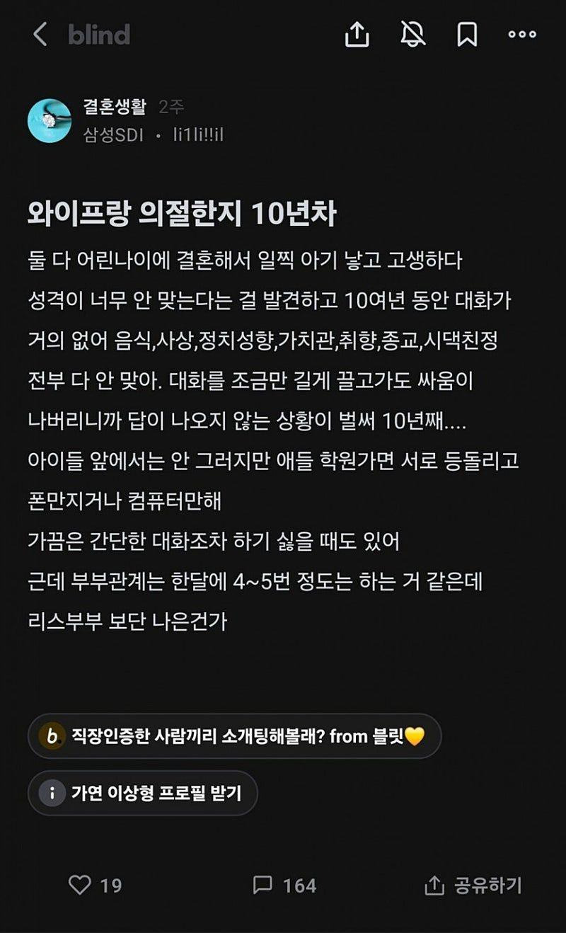 와이프와 의절한지 10년차… | 인스티즈