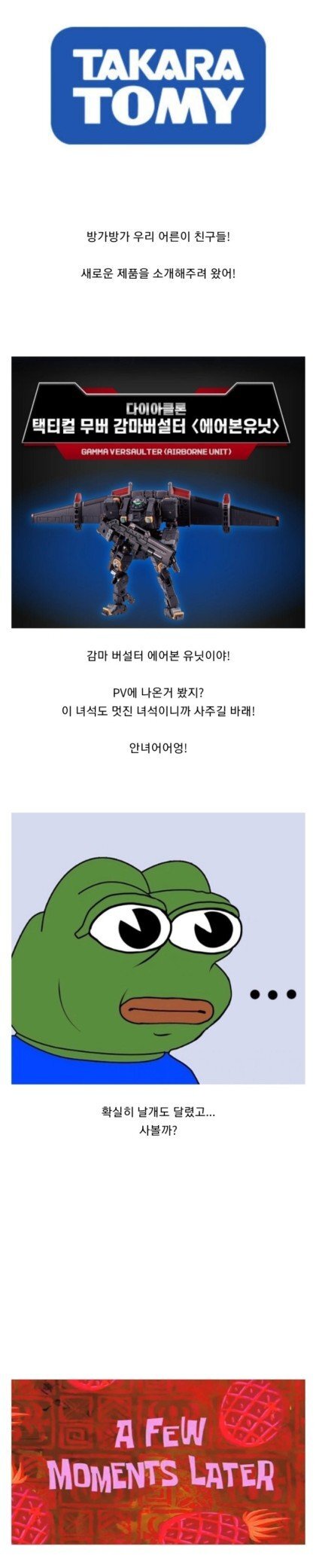어른이들 지갑 다 털어먹는 악덕 장난감 기업 | 인스티즈