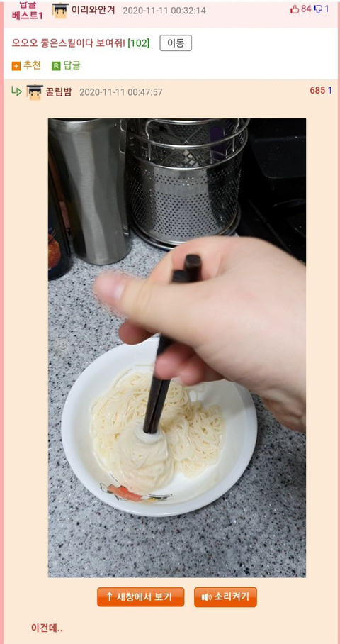 면 돌돌말아서 먹는데 남편친구가 놀람.jpgif | 인스티즈