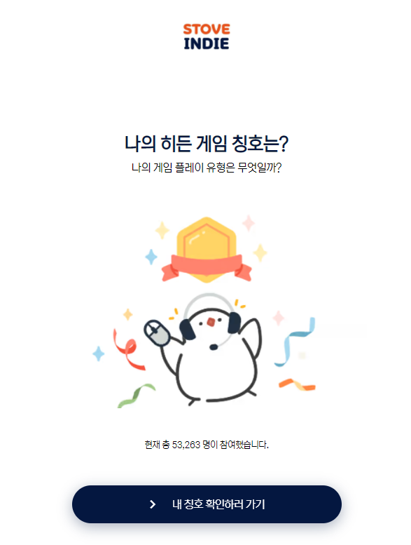 본인의 게임 플레이 유형을 알아보는 테스트 | 인스티즈