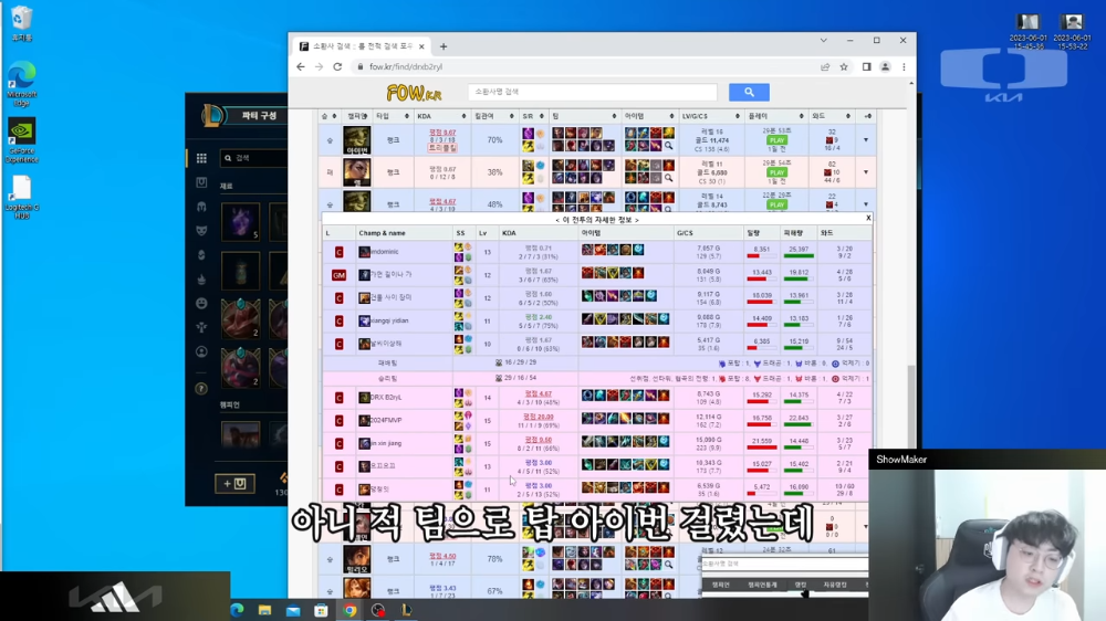 쇼메이커가 알려주는 아이번 잡기술+아이번이 사기인 이유 | 인스티즈