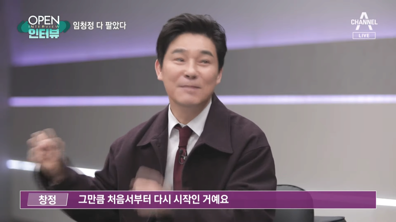 반응 안 좋은 임창정 인터뷰 | 인스티즈