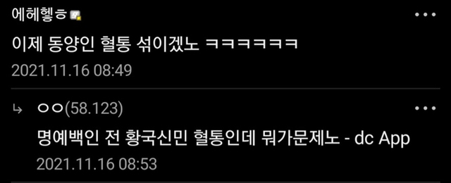 여자친구가 순수아리아인 혈통.JPG | 인스티즈