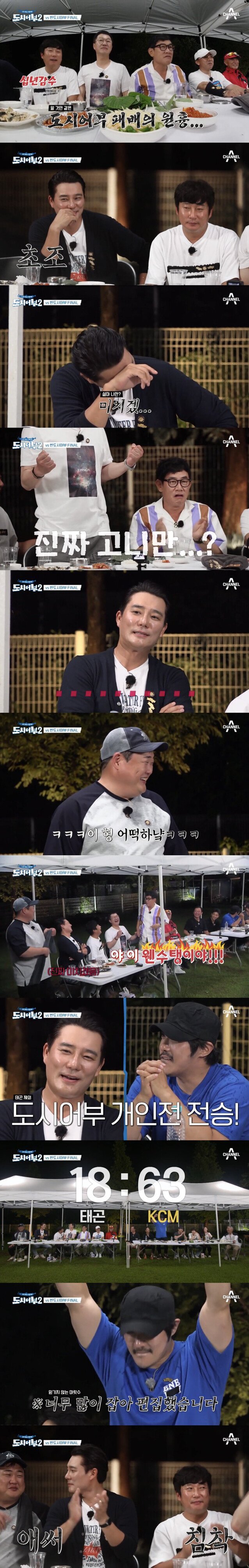 도시어부2 이태곤 vs KCM 붕어낚시 결과...jpg | 인스티즈