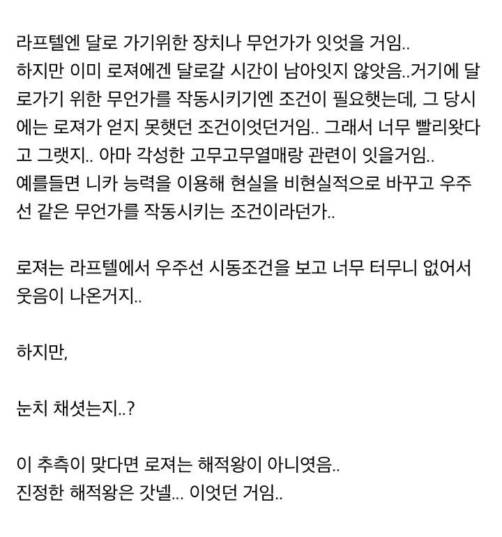 디시인이 추측한 원피스 정체 | 인스티즈