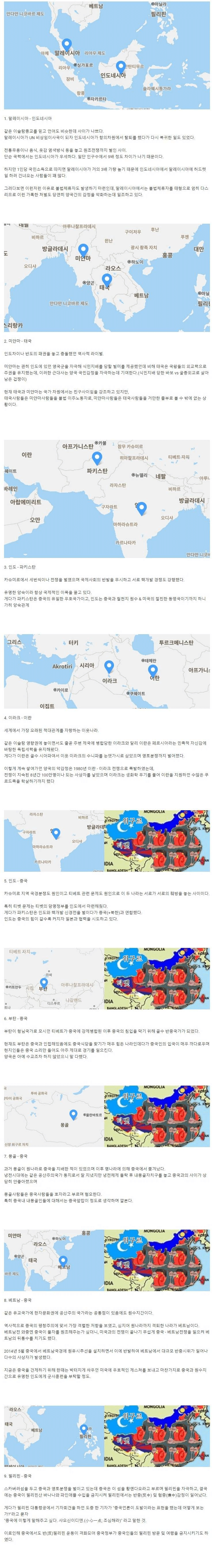 아시아에서 한중일 수준으로 서로 사이가 나쁜 나라들 | 인스티즈