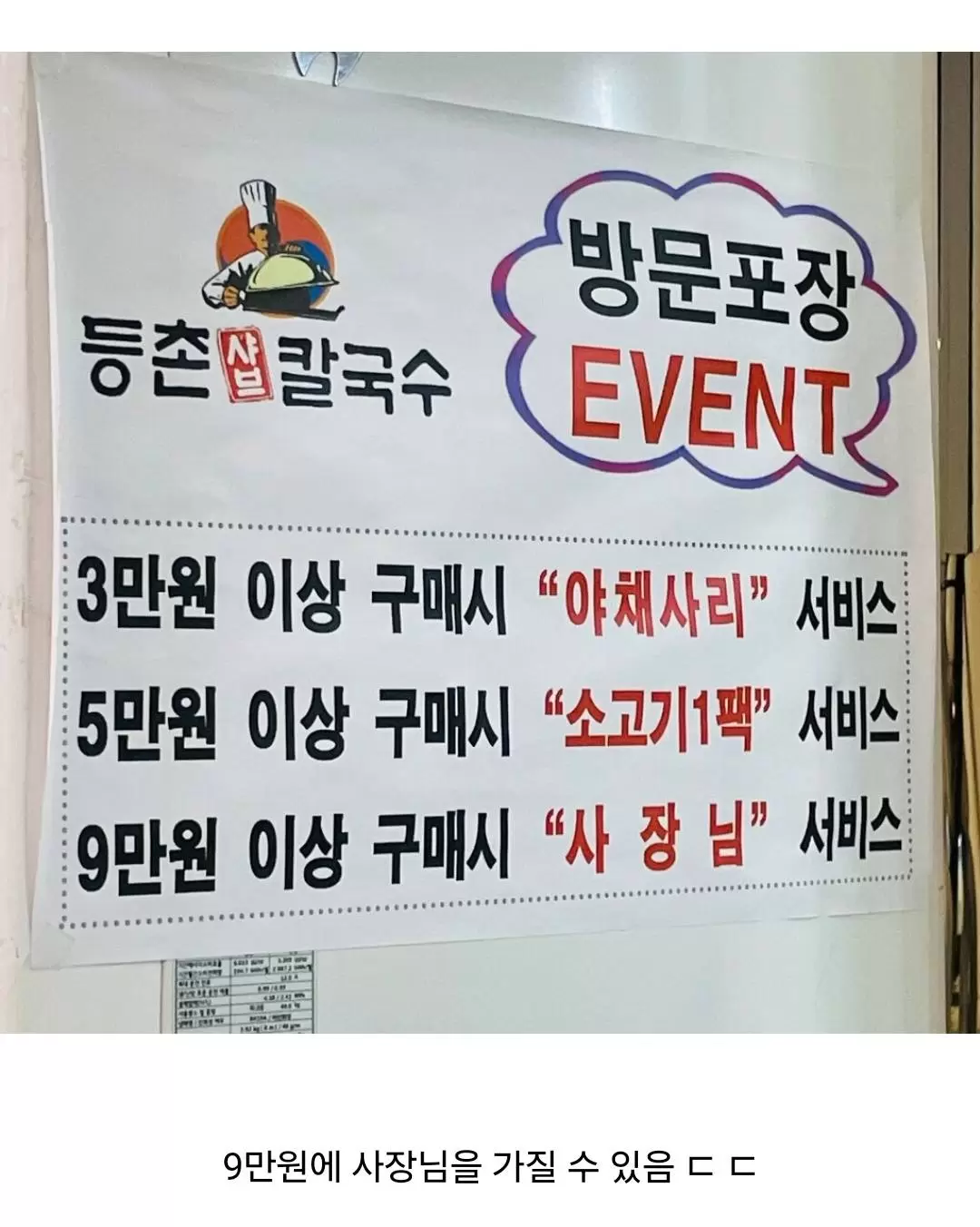 등촌샤브칼국수 이미지