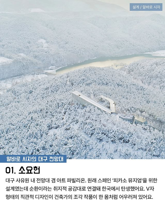 프리츠커상 수상자들의 한국 대표작 14 | 인스티즈