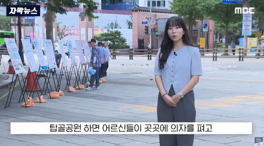 드디어 탑골공원 정상화 | 인스티즈