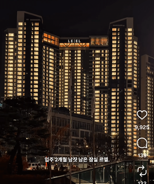 40억짜리 잠실 르엘 아파트 외관 | 인스티즈