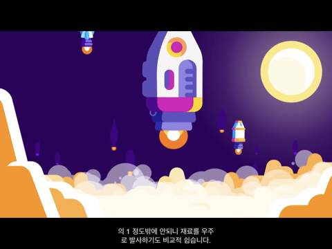 인간이 우주를 정복하기 위해 만들게 될 다이슨 구체는 무엇일까? [Kurzgesagt] | 인스티즈