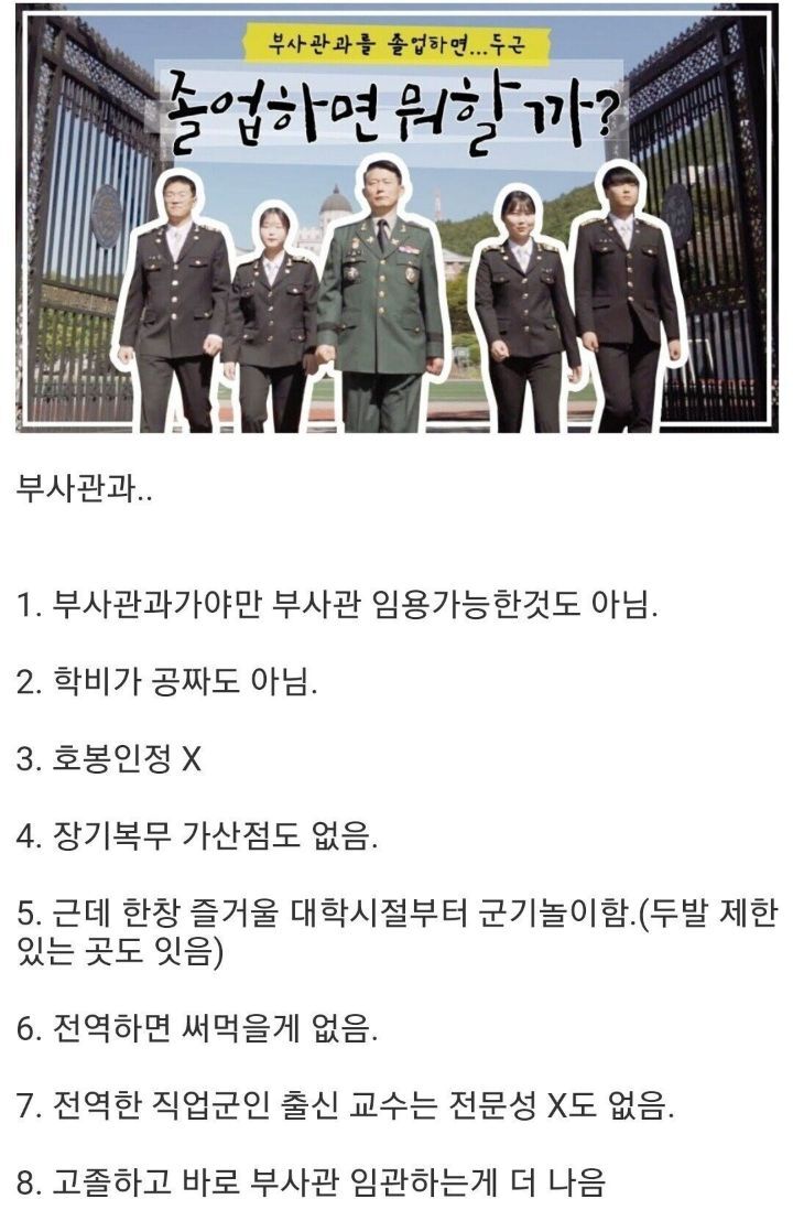 왜 가는지 이해 안된다는 학과 1위.jpg | 인스티즈