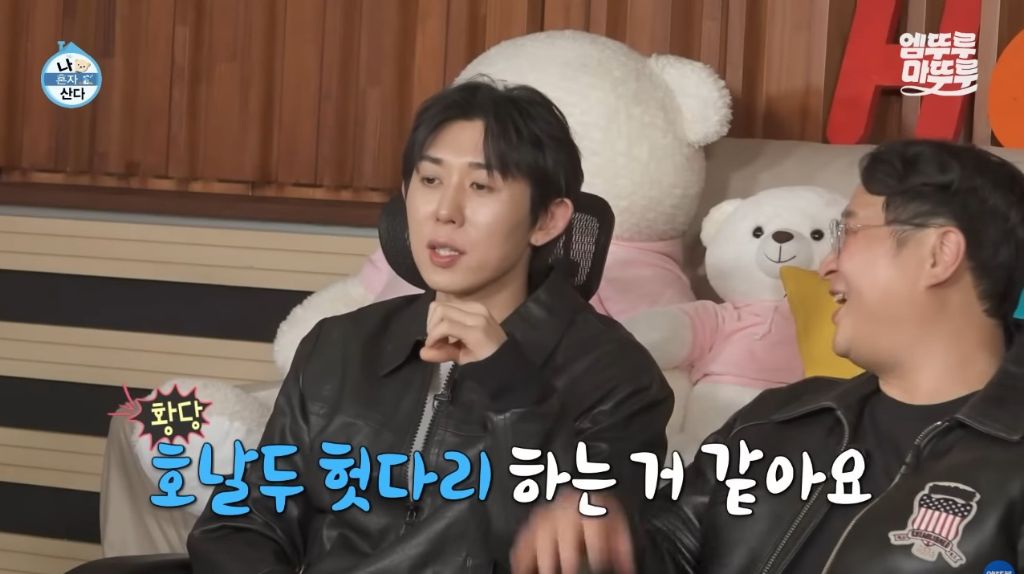 [나혼자산다] 구성환 편은 처음 만난 사람도 하드캐리함ㅋㅋㅋㅋㅋ | 인스티즈